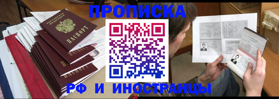 временная прописка в Сосенском