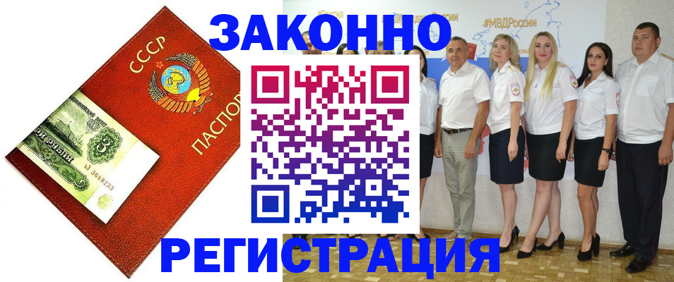 временная регистрация в Сосенском